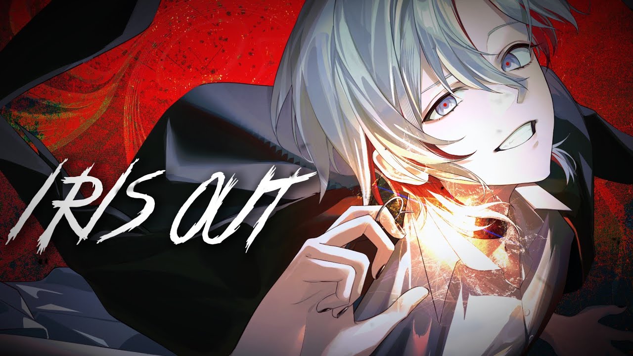 IRIS OUT ‐ 与一 / cover