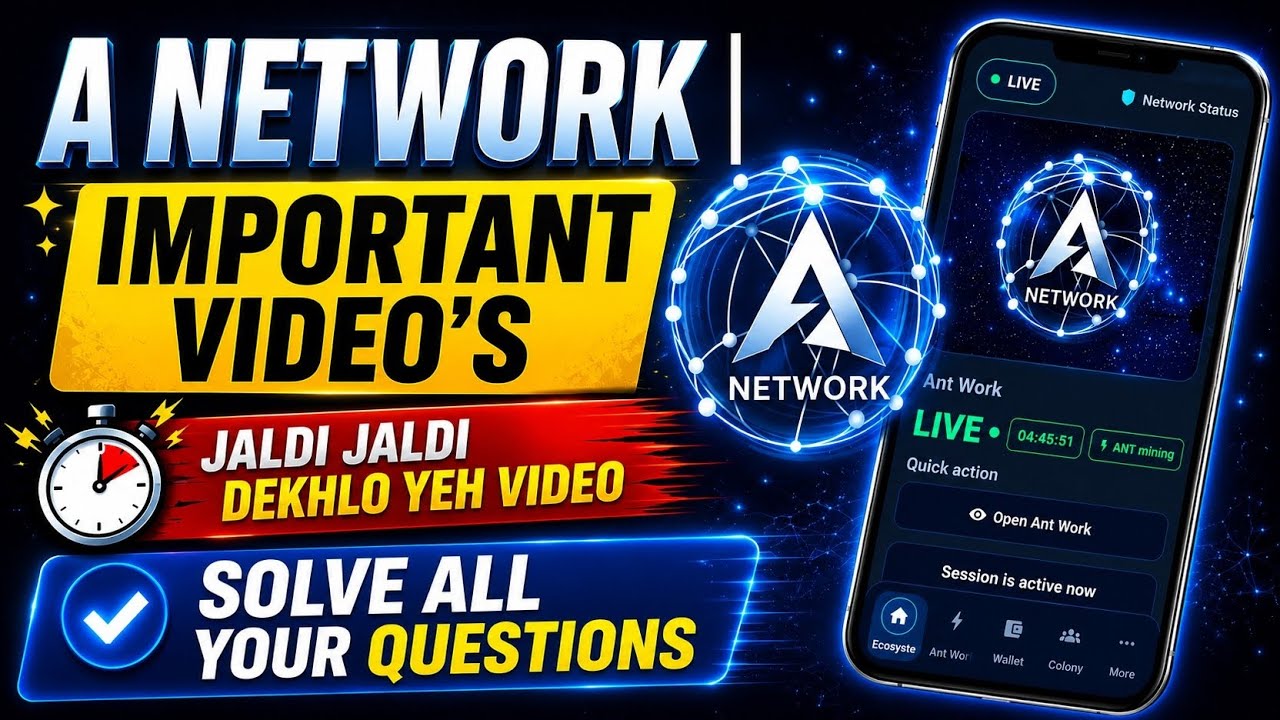 A Network Latest Update | Important Video | Queries and Solutions. #anet #anetwork