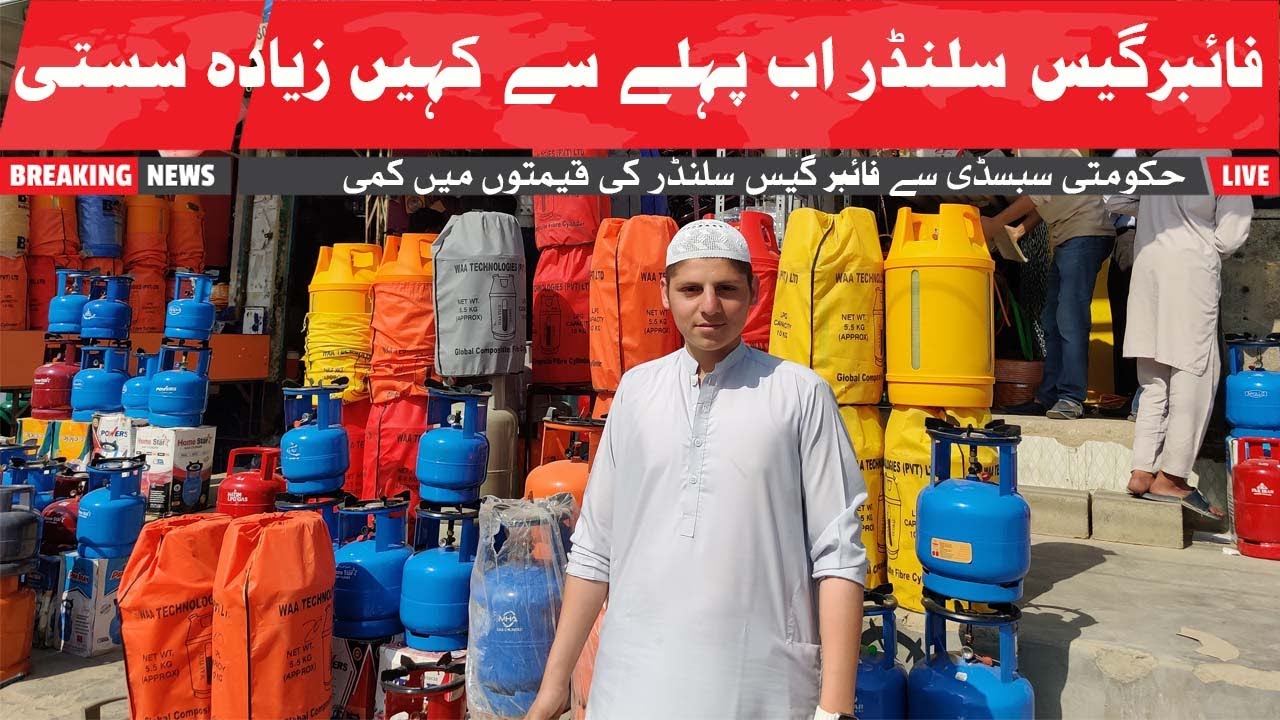 gas cylinder price in pakistan 2024 - fiber gas cylinder - blast proof LPG gas cylinder