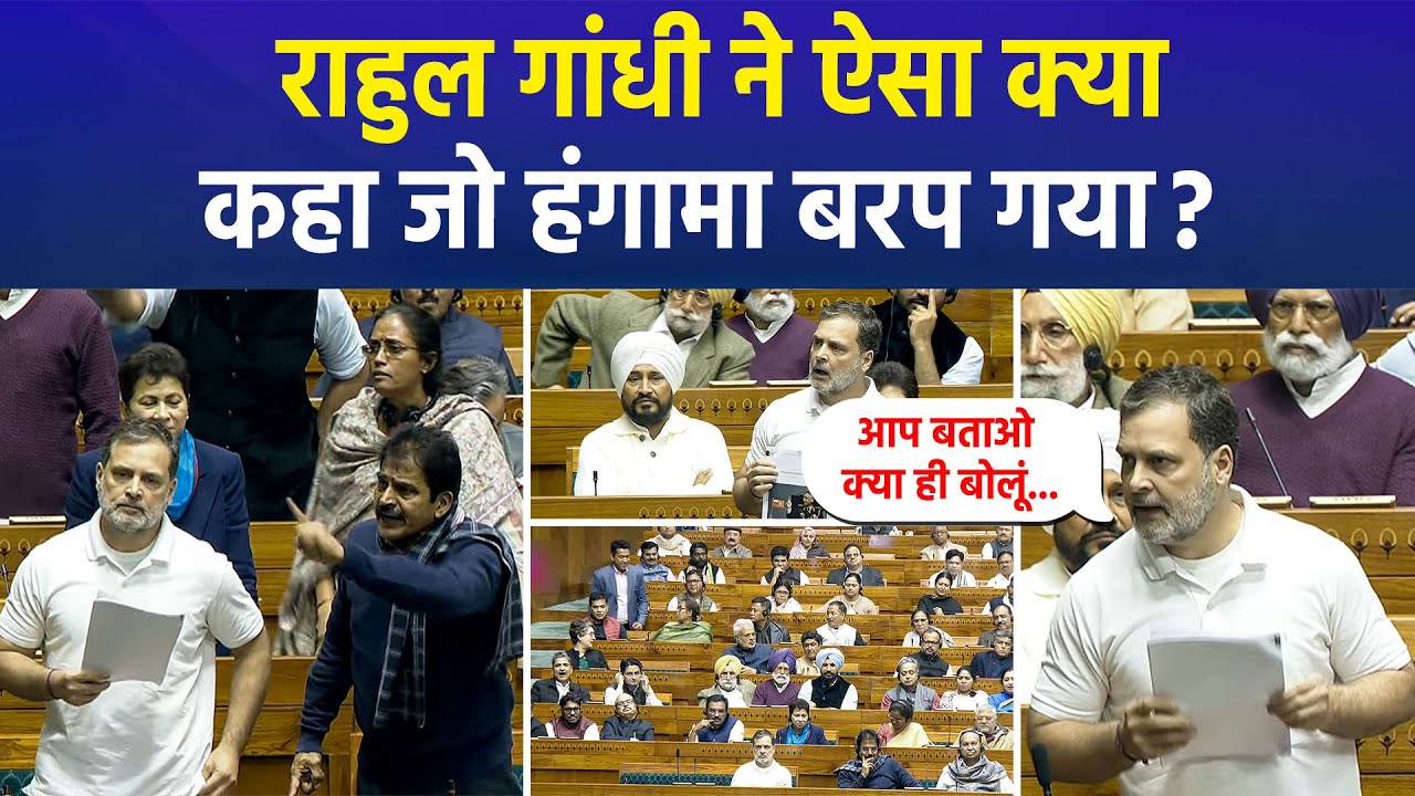 Rahul Gandhi Raises China Border Issue in Parliament | Rajnath Singh Objects