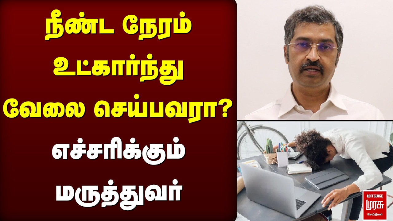 கால் வீக்கம் ஏற்பட காரணம் என்ன ?  முதுகு வலி நீங்க என்ன செய்ய வேண்டும்!