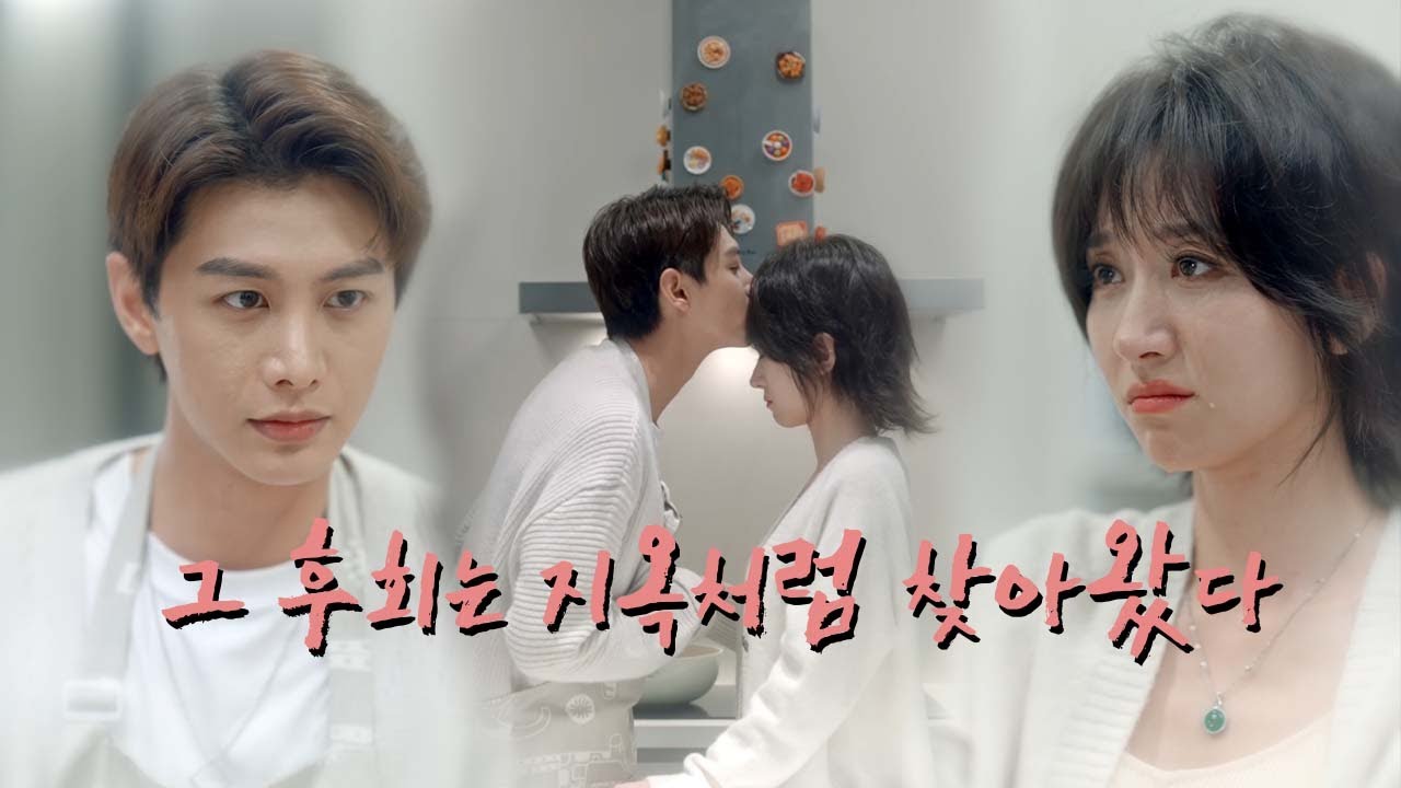 【HIT】내가 이혼 통보하자 오히려 나를 미친 듯이 사랑하기 시작한 백작남편#miniseries #drama #CEO #벼락결혼 #진짜와가짜공주님 #korea