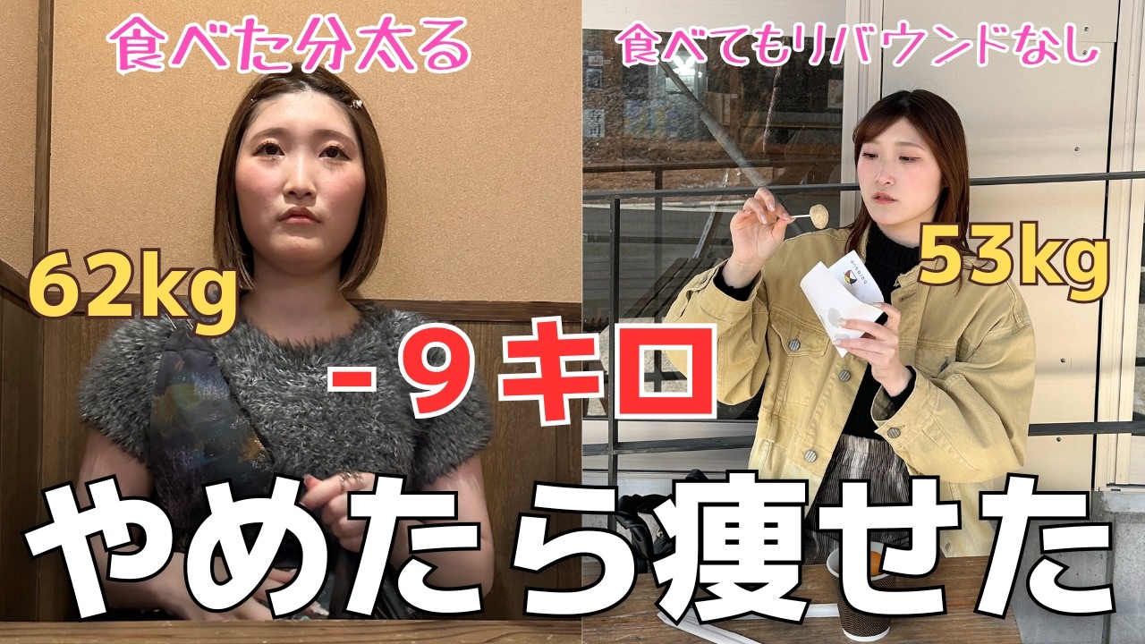 あることを習慣化するだけで面白いほど簡単に痩せた【NOリバウンド】