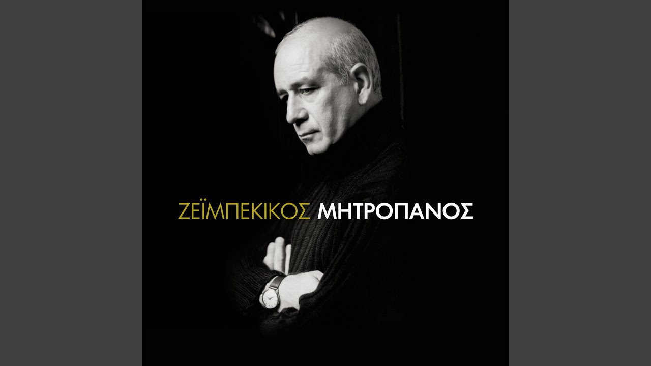 M' Ena Tsigaro Sertiko