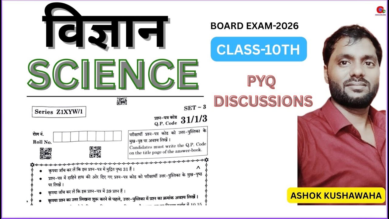 10TH | PYQ | SCIENCE | 👍🏻👍🏻 ALL THE BEST FOR YOUR EXAM