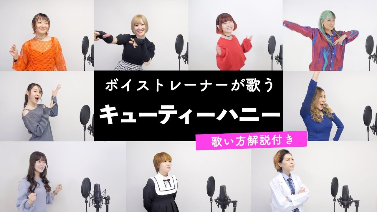 【ボイストレーナーが歌う】キューティーハニー / 倖田來未【歌い方解説付き by シアーミュージック】