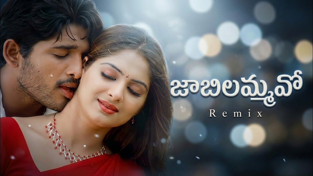 Jabilammavo Song Remix | Bunny (2005) | Allu Arjun, Gowri Munjal | Devi Sri Prasad Hits