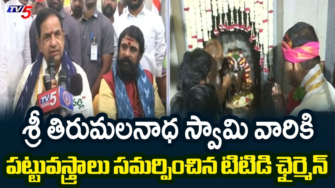 చీకటిమామిడి బ్రహ్మోత్సవాలు! | TTD Chairman Visit Tirumalanatha Swamy Brahmotsavams in Yadadri | TV5