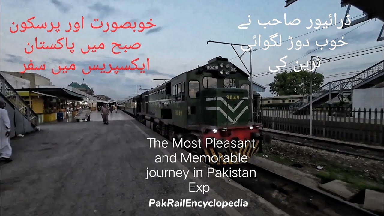 Journey of a Life Time on 46dn Pakistan Exp From Rawalpindi to Toba Tek Singh. It was full of speed🤩