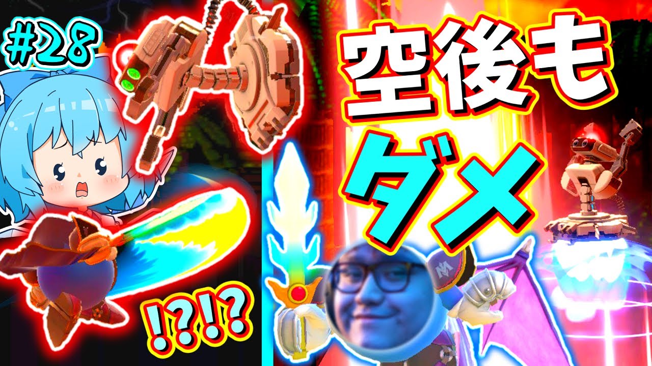 【スマブラSP】あのMKLeoがメタナイトを使い、界隈に大激震が起きてることについて【メタナイトゆっくり実況part28】