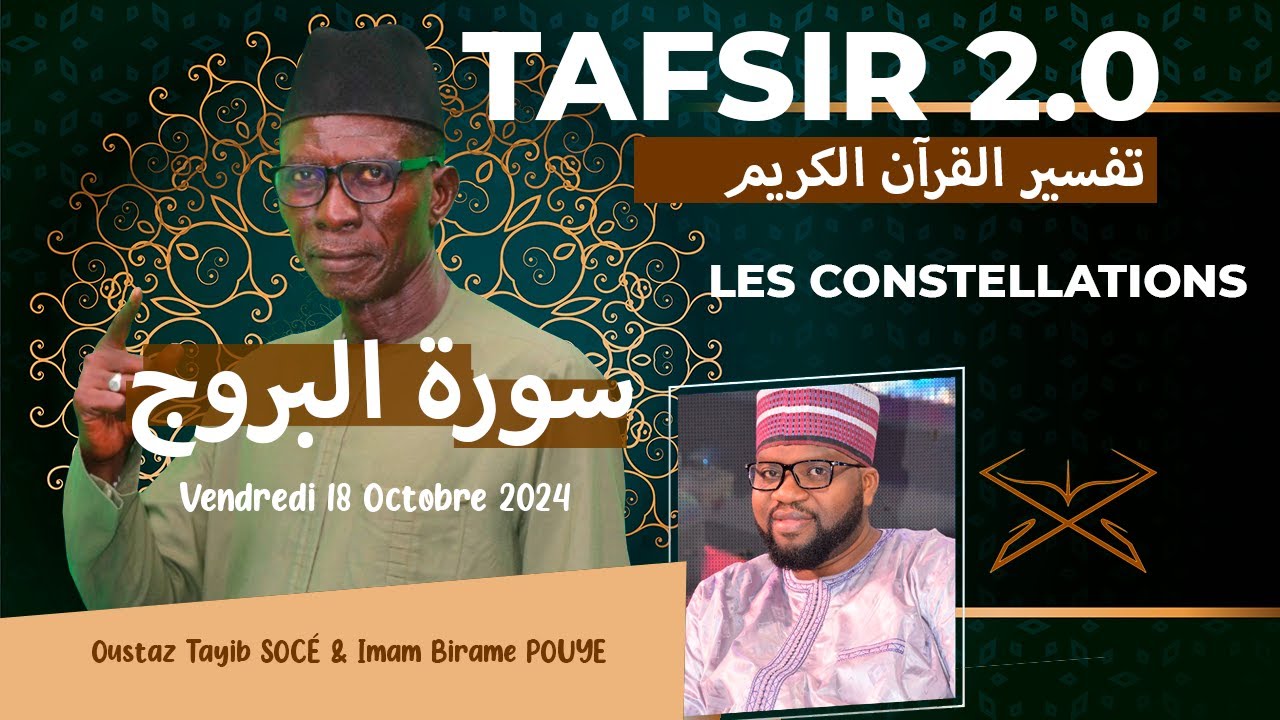 TAFSIR 2.0: DU 18 OCTOBRE 2024- BOUROUDJ, LES CONSTELLATIONS - CHAPITRE 85- AVEC OUSTAZ TAYIB SOCE