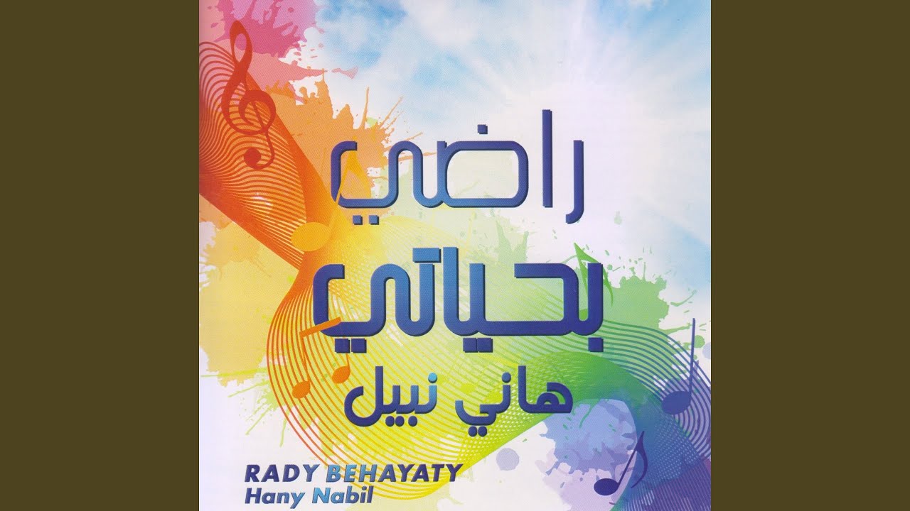 وسط الأتون