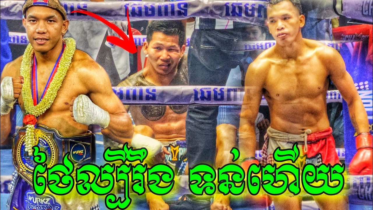 បឺត សង្ឃឹម 🇰🇭Vs🇹🇭 ស៊ុបភើខេ, Bird Sangkhem vs SuperK, 17-09-2023, Kun Khmer vs Thai