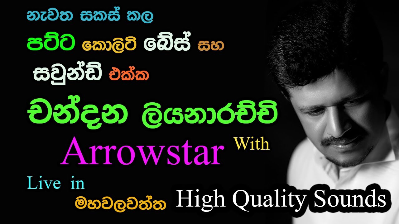Chandana Liyanarachchi with Arrowstar | Live Show Mahavalawatta| Re Created Quality Sounds