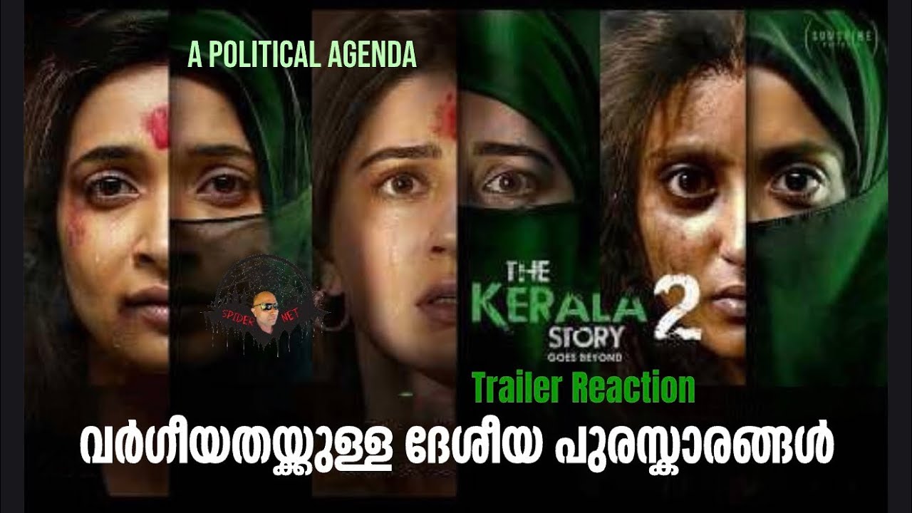 The Kerala Story 2 Trailer Reaction | Vipul Amrutlal Shah| Kamakhya Singh| Aashin A Shah