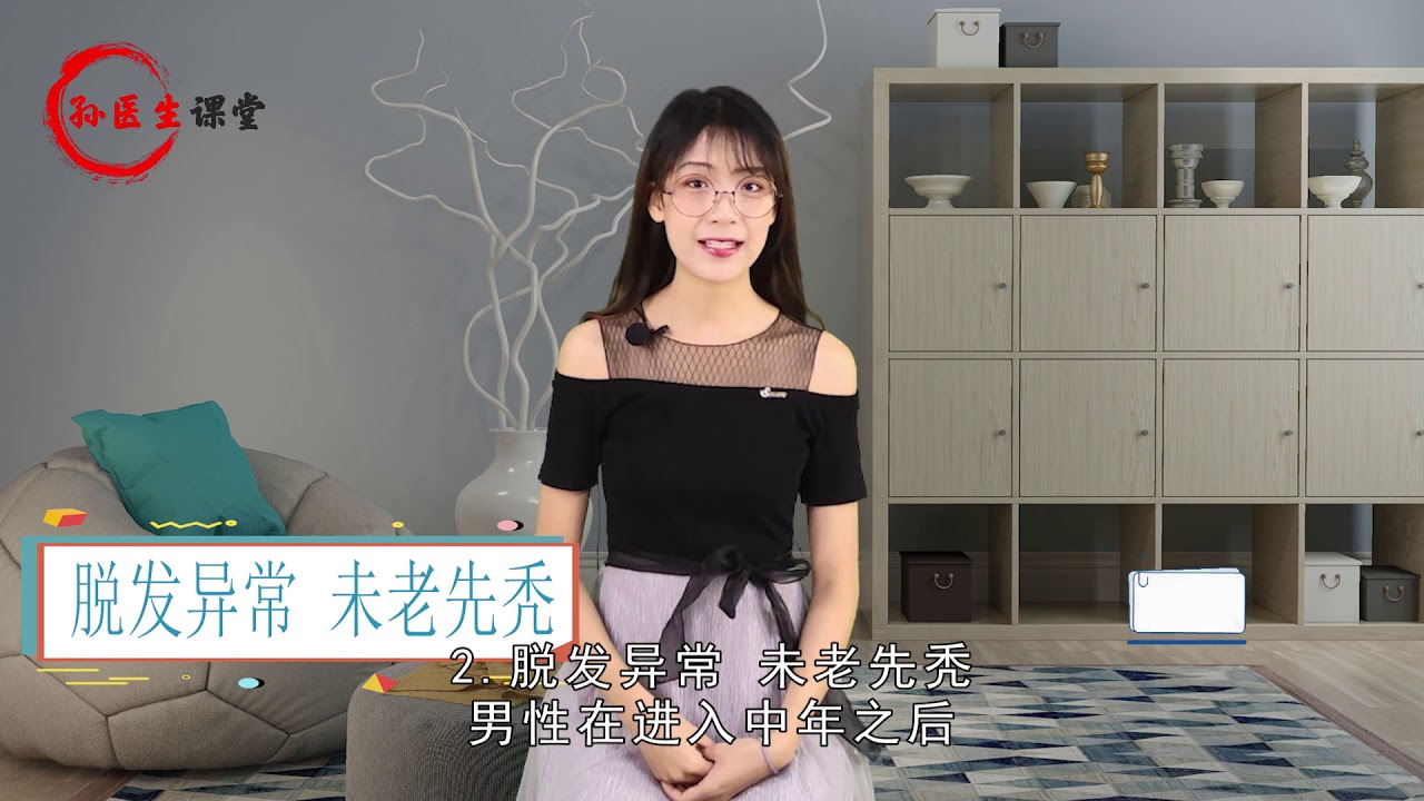 男性开始衰老，一般有几个特征，若1个不占，说明身体还算强壮【孙医生课堂】