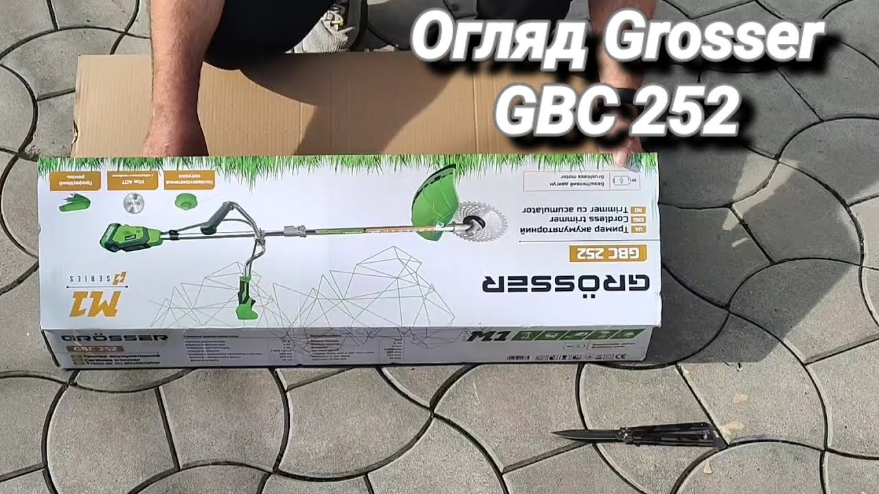 Grosser GBC 252🔥 ТРИМЕР vs ДИКА ТРАВА!💥 Реальний тест на виживання!🪓