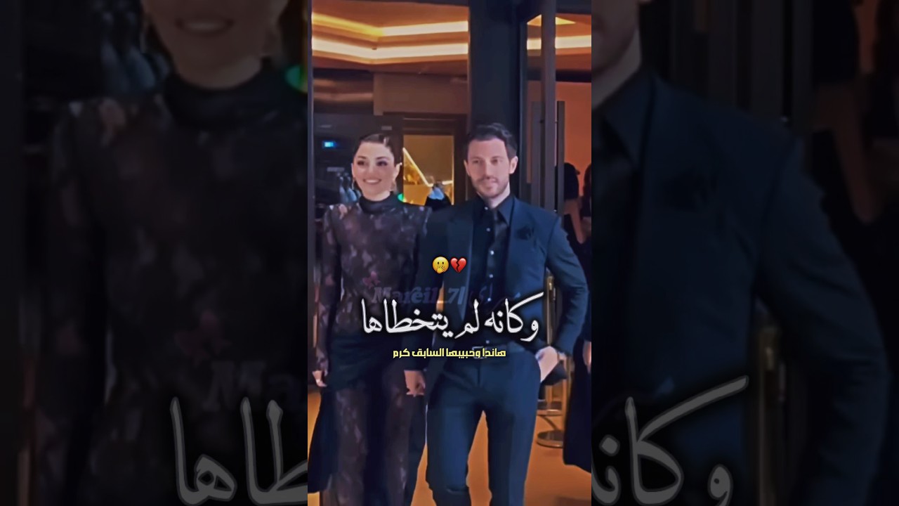 لم يتخطى حبه الاول💔🥹#قسمة_ونصيب #explore #trending #fyp #trending #fyp
