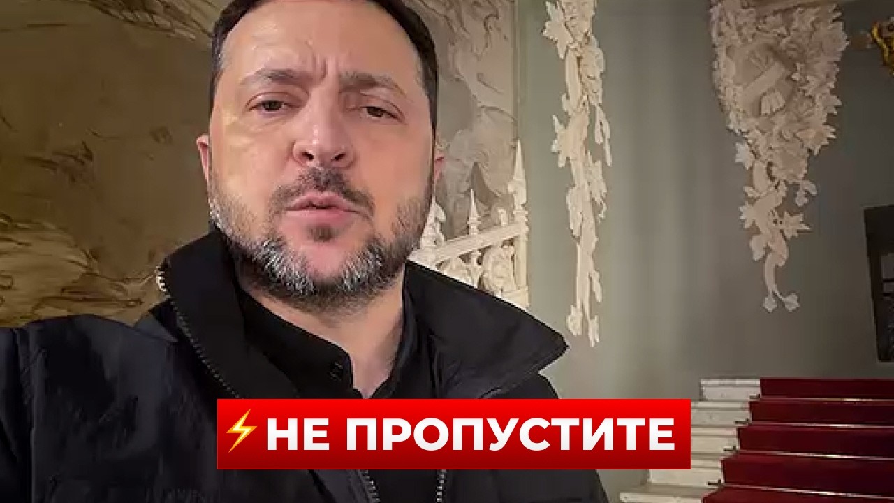 ЭТО ОБСУЖДАЮТ ВСЕ! ЗЕЛЕНСКИЙ сделал важное заявление / Новини.LIVE