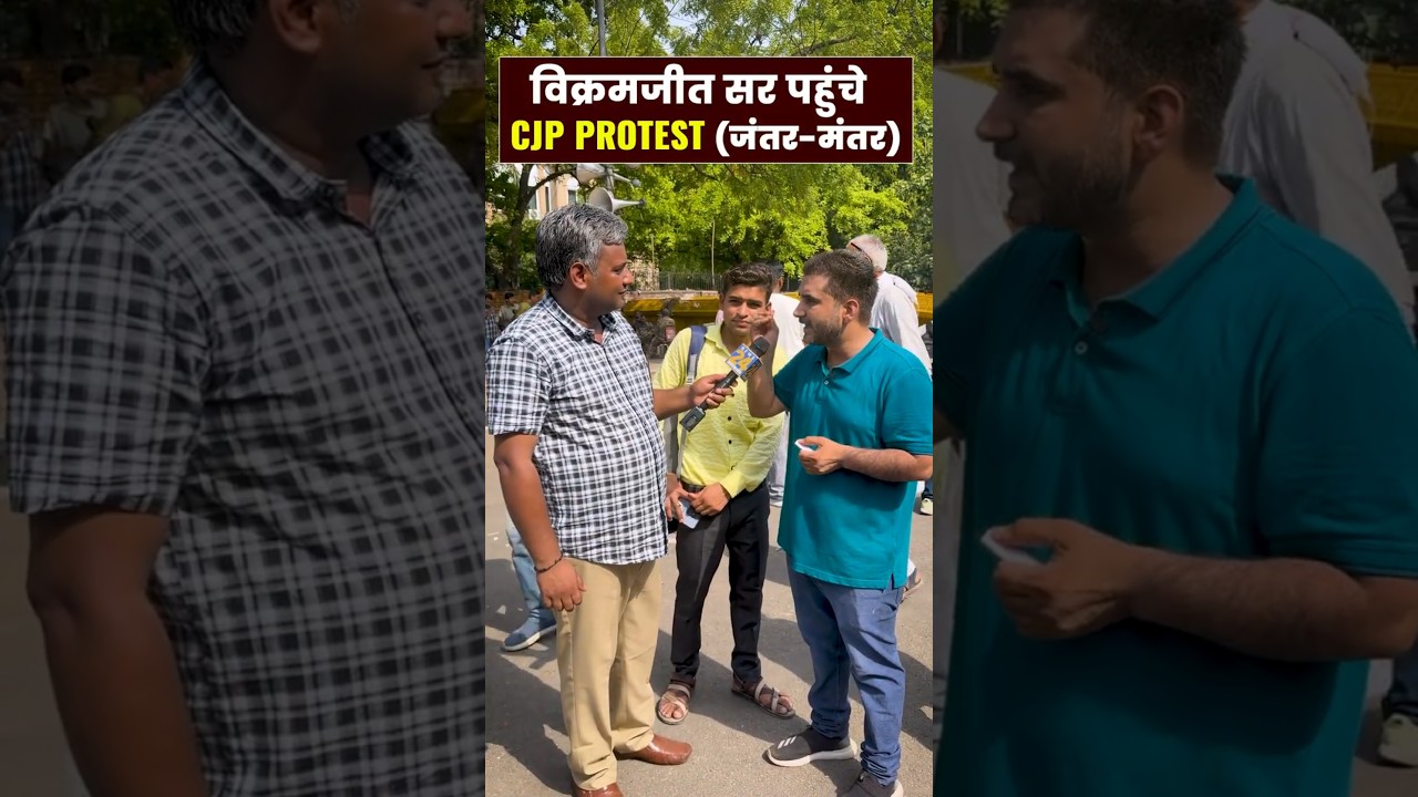 विक्रमजीत सर पहुंचेCJP PROTEST (जंतर-मंतर) || ft. Vikramjeet Sir #cjpprotest #6june #justice  #exams