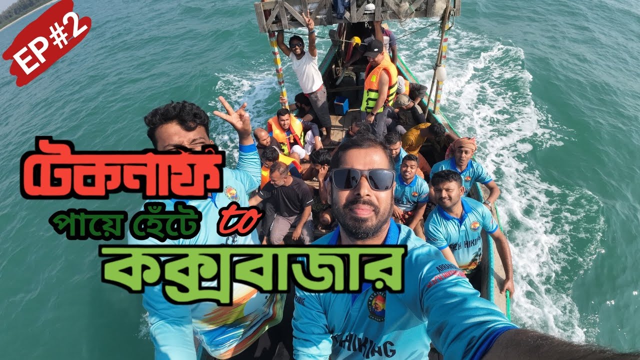 The Most Epic Walk in Bangladesh | Ep# 2 | Teknaf to Cox’s Bazar🌊👣 Beach Hiking 