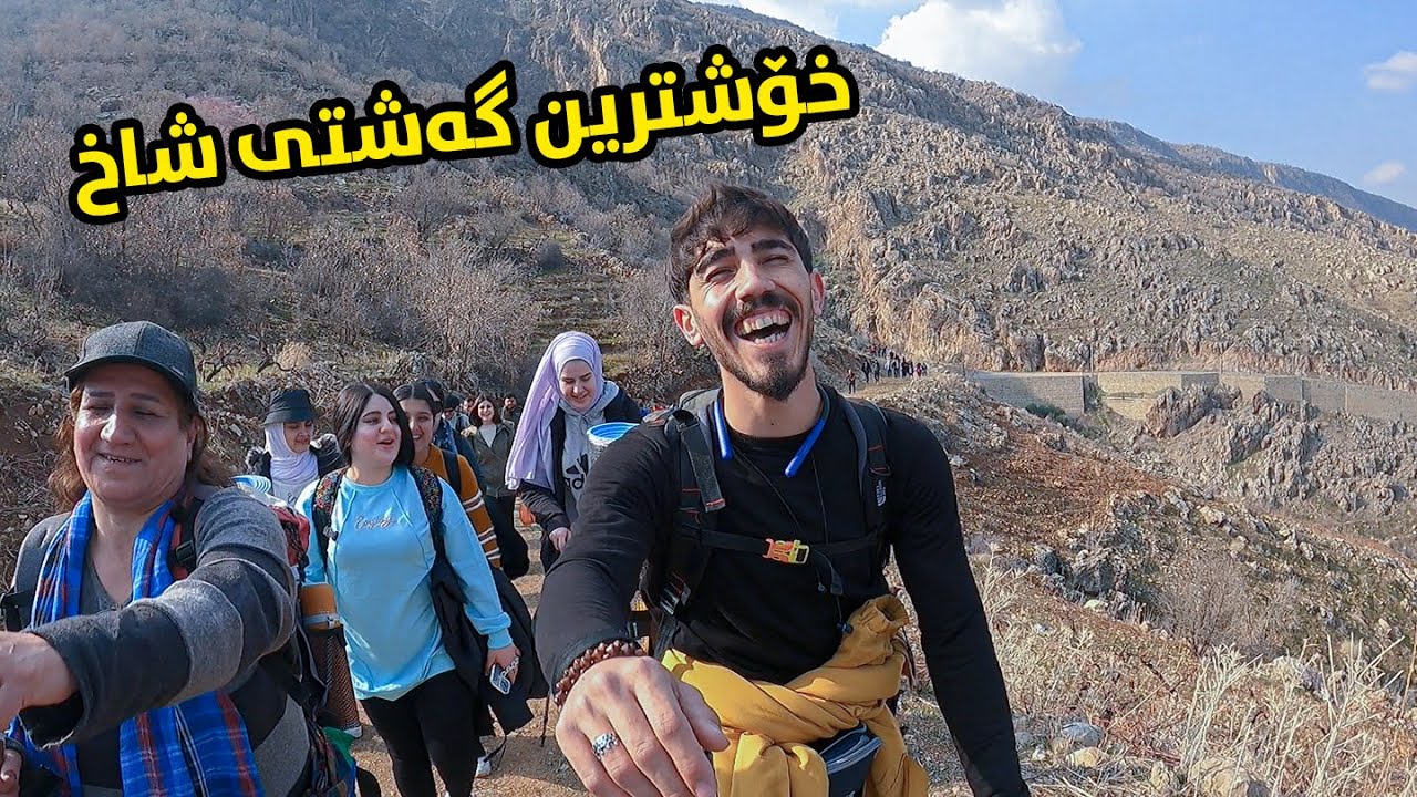 چیای سەفین گەشتی شاخەوانی | Saffen mountain