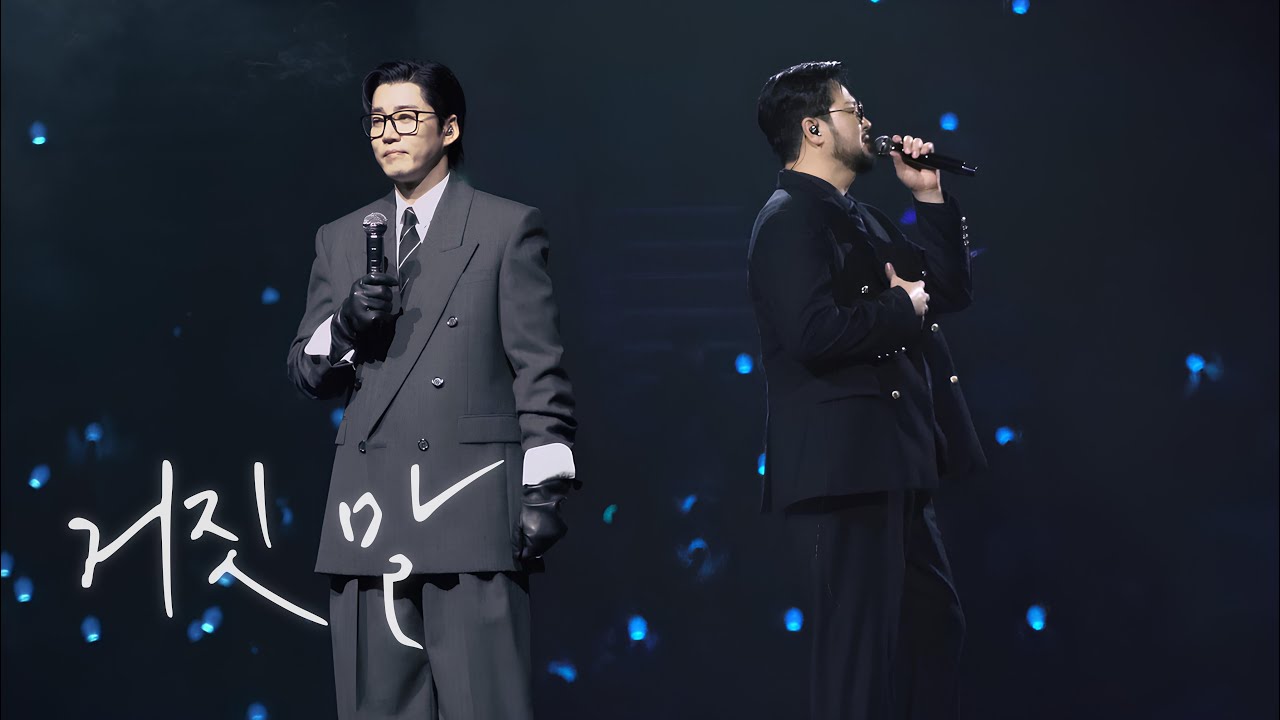 [4K] 2025 지오디 콘서트 ICONIC BOX : 거짓말 | 251207 #god