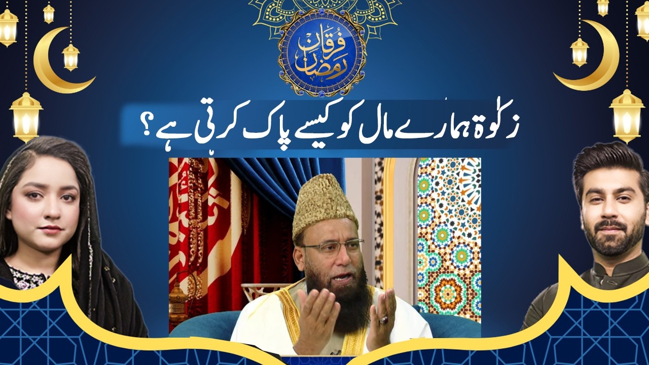 How Does Zakat Purify Your Wealth? | The Spiritual Secret of Giving | Furqan Ramazan