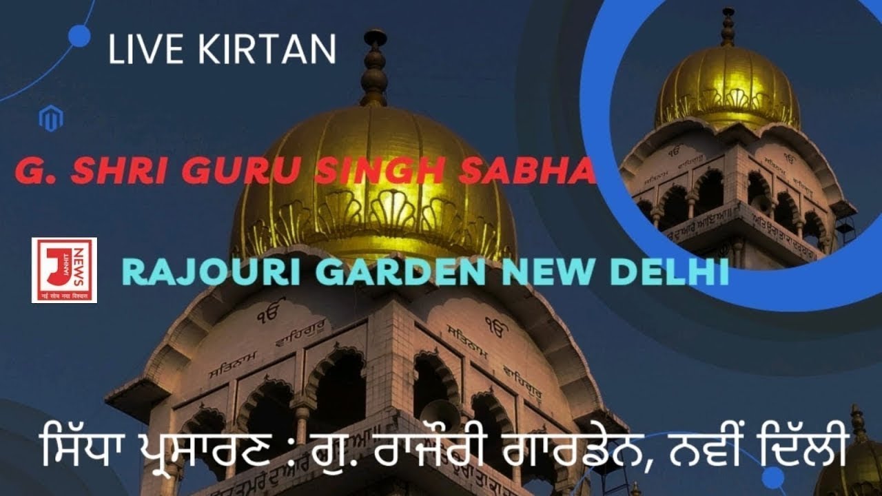 🔴LIVE ! 11-03-2026 Gurdwara Singh Sabha Rajouri Garden(Evening) | Janhit Live Tv