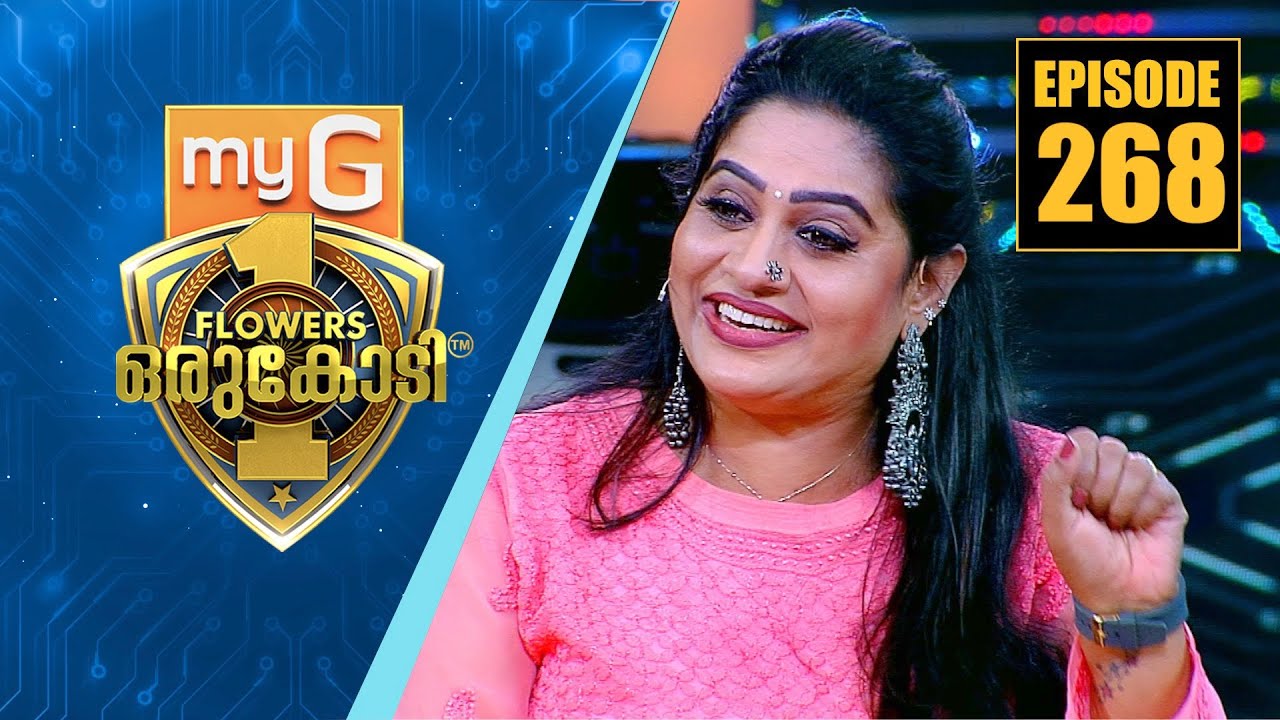 മലയാള സിനിമ സീരിയൽ പ്രേക്ഷകരുടെ പ്രിയനടി ബീന ആന്റണി | myG Flowers Orukodi | Ep#268