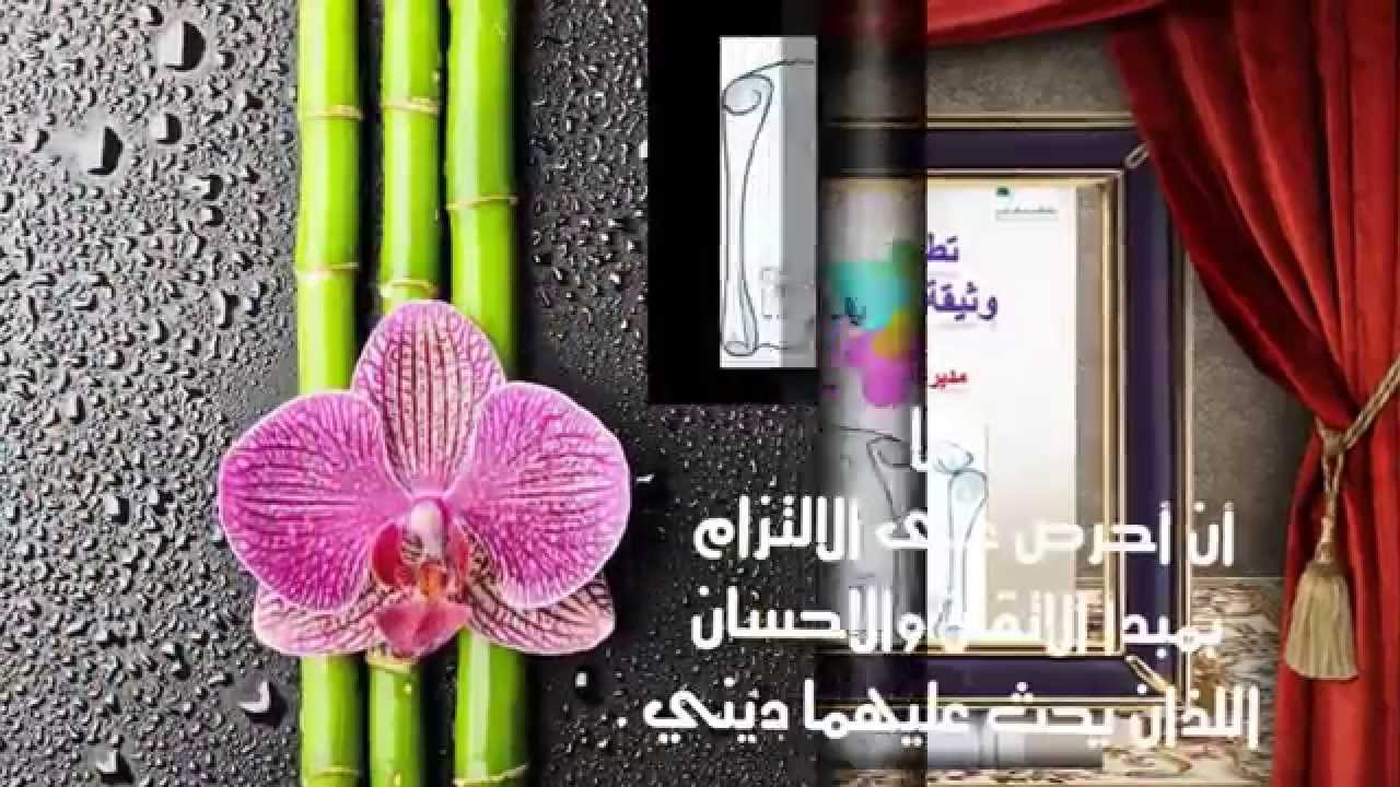 خطوات تنفيذ وثيقة السلوك الحضاري في المتوسطة 36 وصور لتطبيق بعض بنودها