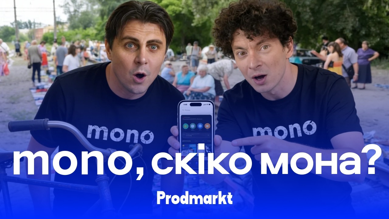 Клони mono: обіцяли одну карту, а тепер запускають конкурентів OLX та Rozetka?