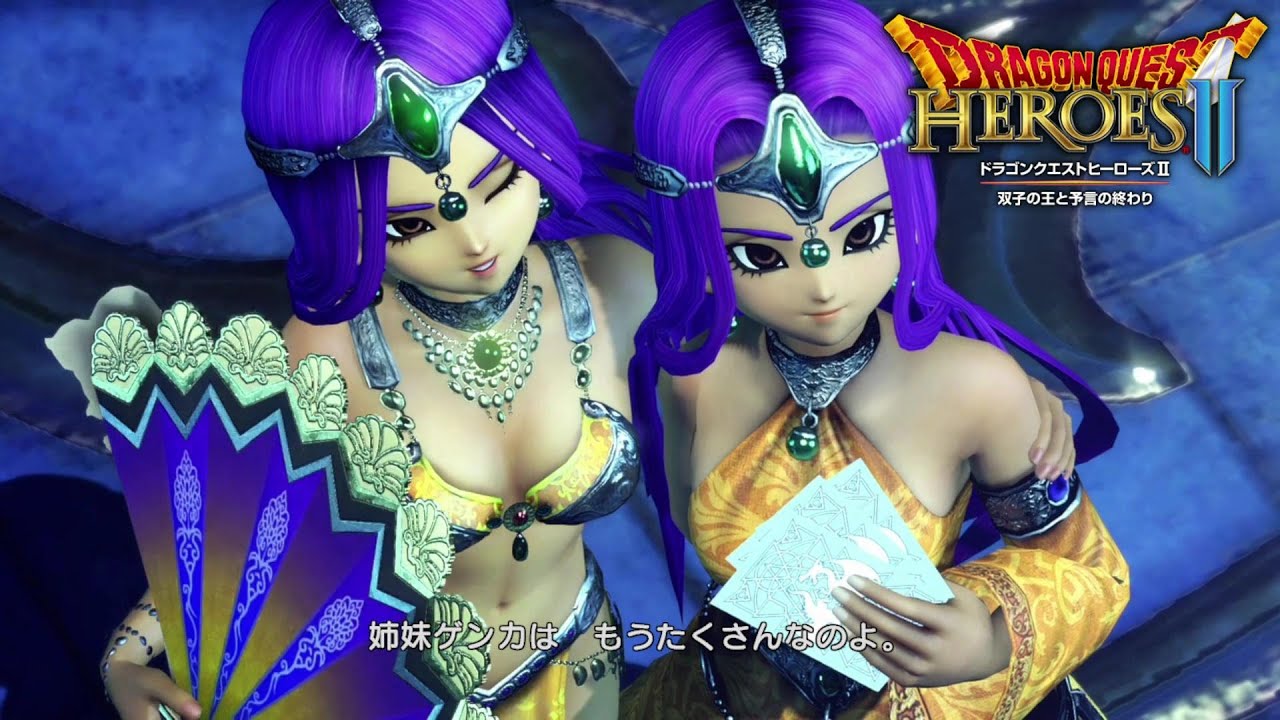 美人姉妹 ドラクエ4 マーニャ＆ミネア登場【ドラゴンクエストヒーローズ2 DQH】 双子の王と予言の終わりドラクエ無双