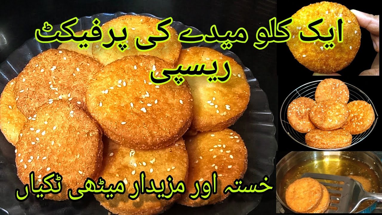 1Kg Flour Perfect Meethi Tikkiyan Recipe🔥| Rajab Special Meethi Tikkiyan | Khasta Meethi Tikkiyan