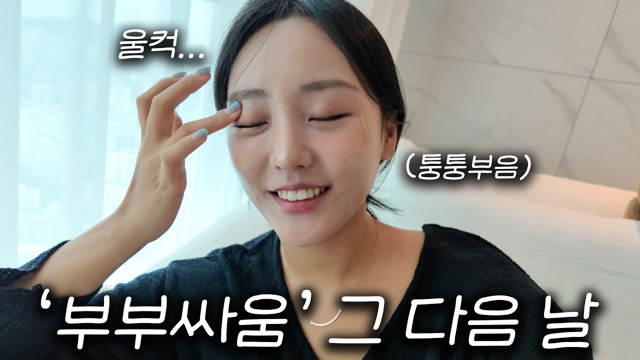 결혼 후 가장 큰 부부싸움...다음 날 (반전 있음)