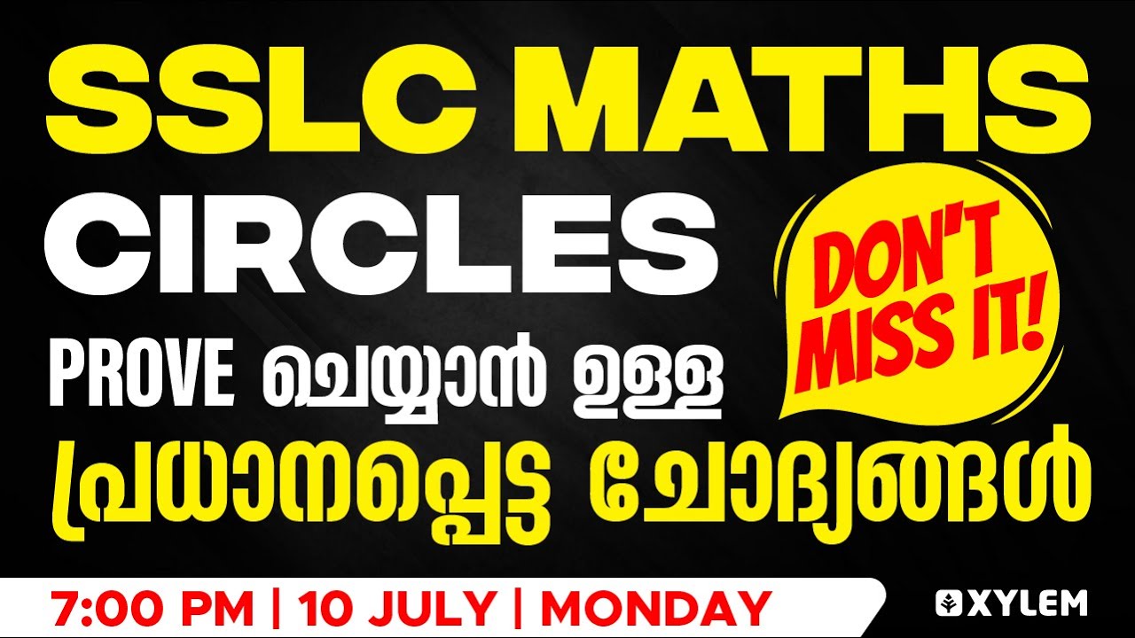 SSLC Maths - Circles Prove ചെയ്യാൻ ഉള്ള പ്രധാനപ്പെട്ട ചോദ്യങ്ങൾ | Xylem SSLC