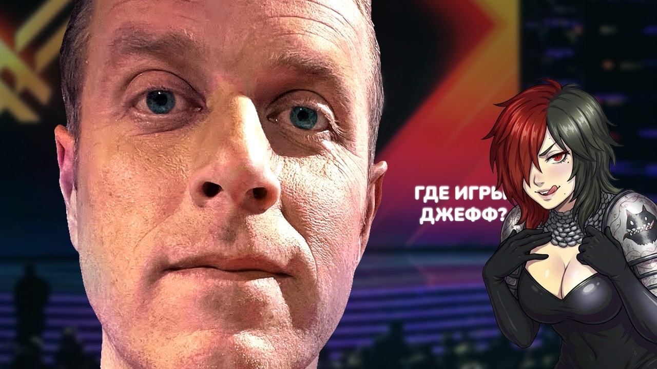 ГЕЙМЕРЫ НЕНАВИДЯТ ИГРОВЫЕ ПРЕЗЕНТАЦИИ: Анализ, ретроспектива, РАССЛЕДОВАНИЕ