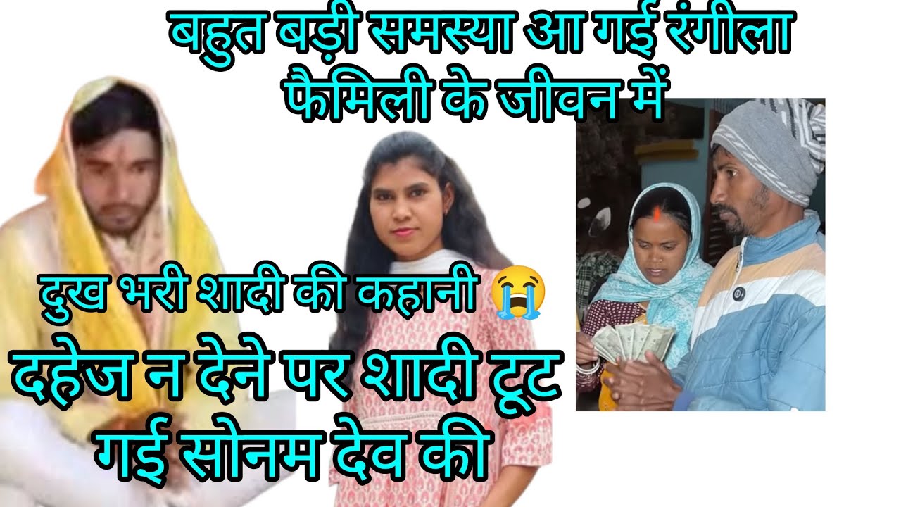 विजय भाई का ड्रोन आएगा सोनम की शादी में@vijayriyavlogs4906@sunitaranjanvlogs4042 @RangilaFamilyVlogs