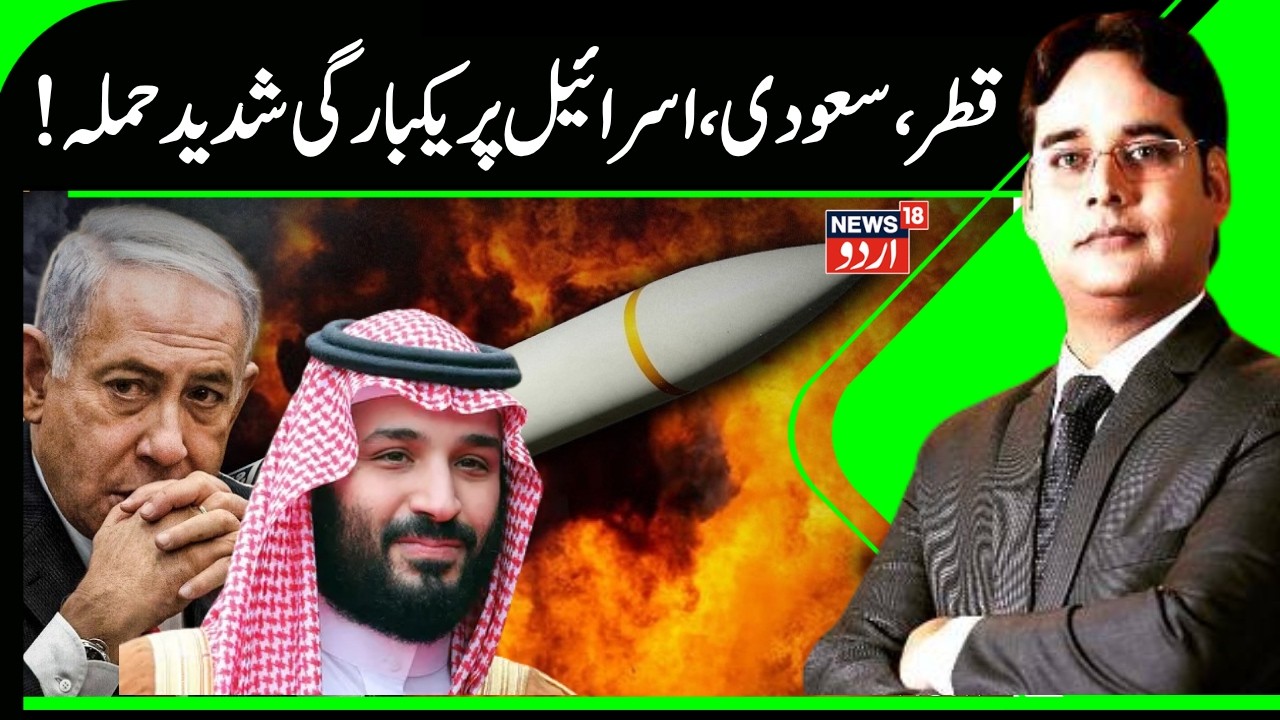 Global Oil Crisis: Iran Retaliates Against Gulf Allies for Israeli Gas Field Attack | US War | N18G