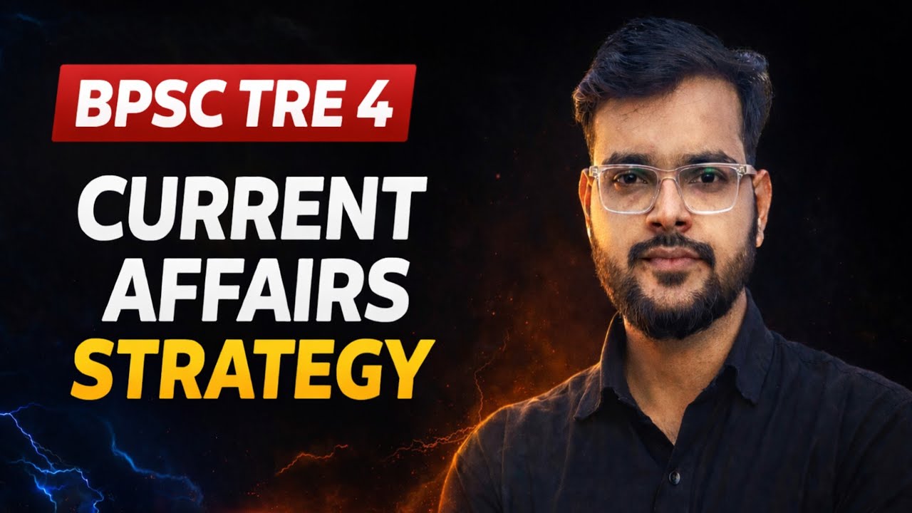 BPSC TRE 4 Current Affairs Strategy 2026 | रोज सिर्फ 30 मिनट में पूरा सिलेबस 🔥 @AjayAcademy6 