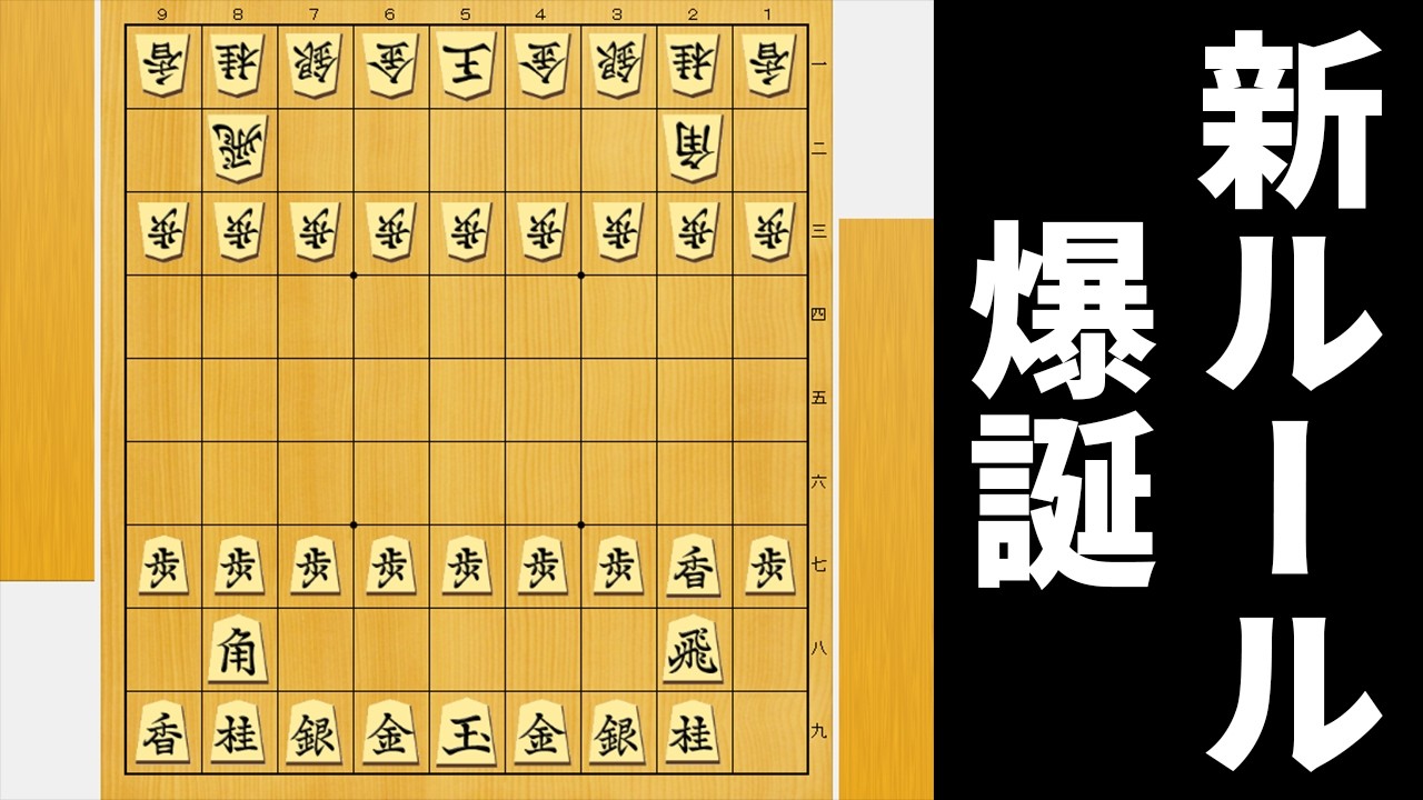 飛車先突破が確定している「NEW太閤将棋」ならAIにも勝てるやろwwww