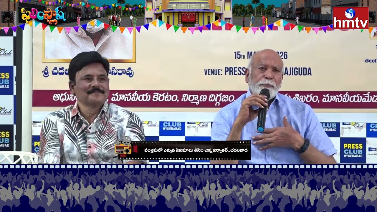 Small producers are very important for the industry, says Chadalawada | hmtv
