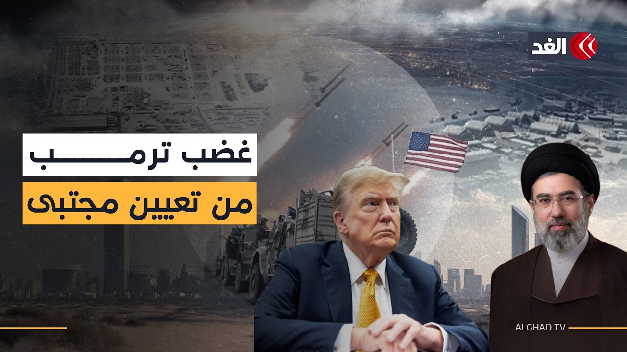 قد يتم اغتياله..  أول تصريح من ترمب بعد اختيار مجتبى خامنئي