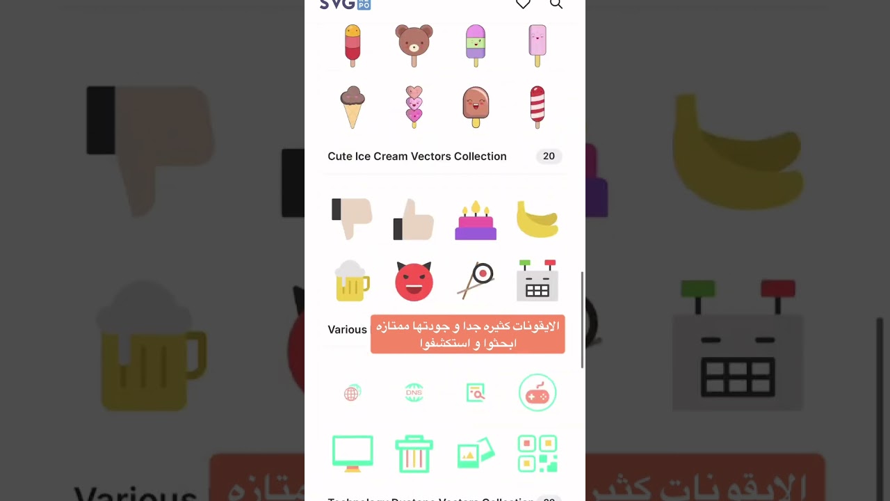 نورية { ايقونات ظريفة } Nooriyah
