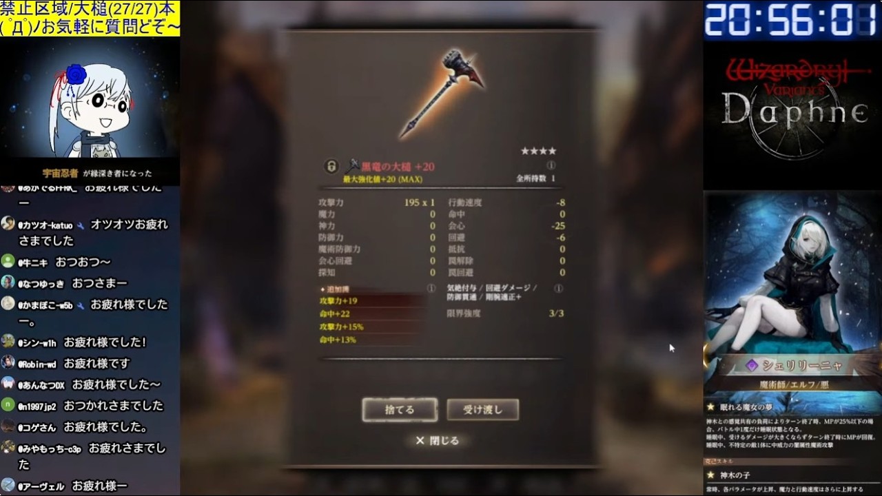 【Wizardry Variants Daphne】新たなクエスト(禁止区域)準備/深淵の黒竜周回【完結編】 お気軽にご質問どぞ～ (*´ω｀*)b Part345【ウィズダフネ/LIVE配信】