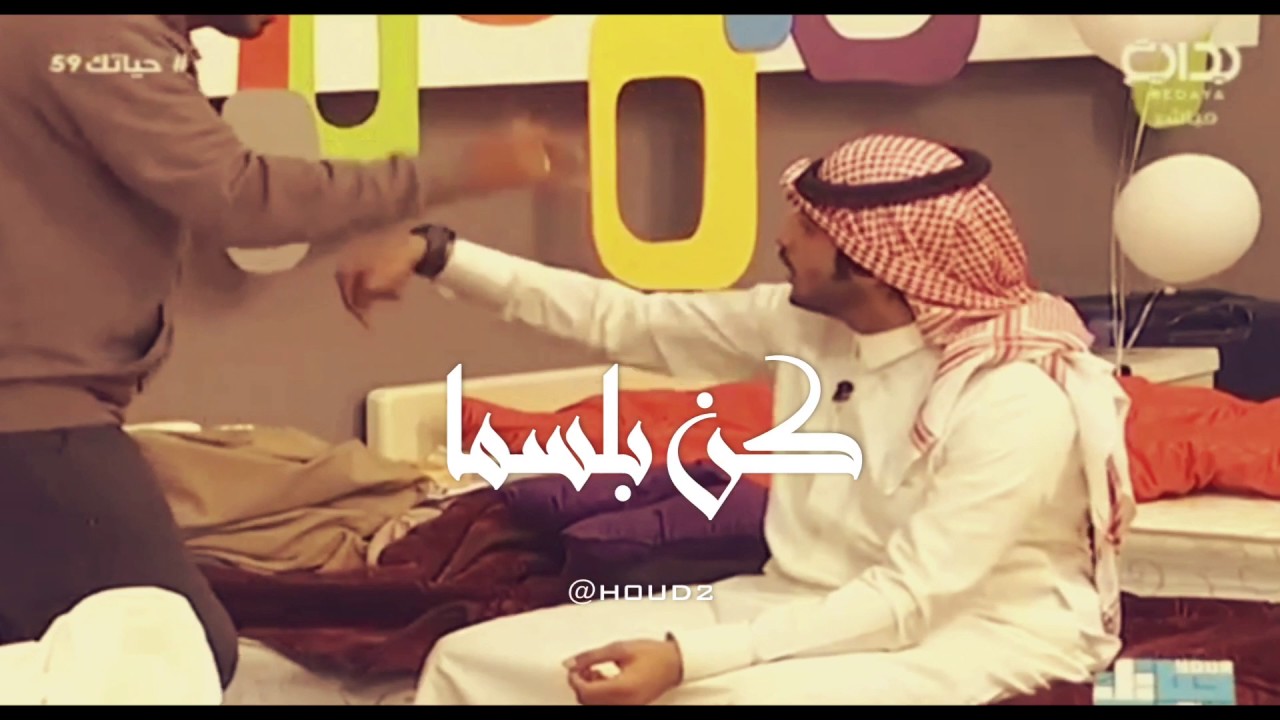 تجميع مقاطع لشباب حياتك