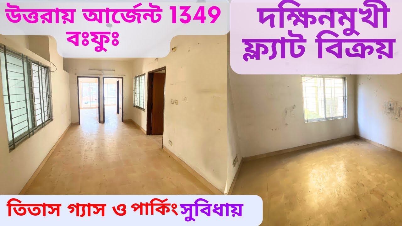 উত্তরায় আর্জেন্ট ১৩৪৯ বঃ ফুঃ ফ্ল্যাট পাবেন রিজেনেবলস দামে !! EP-192!!! Uttara!! সেক্টর -১০!!!