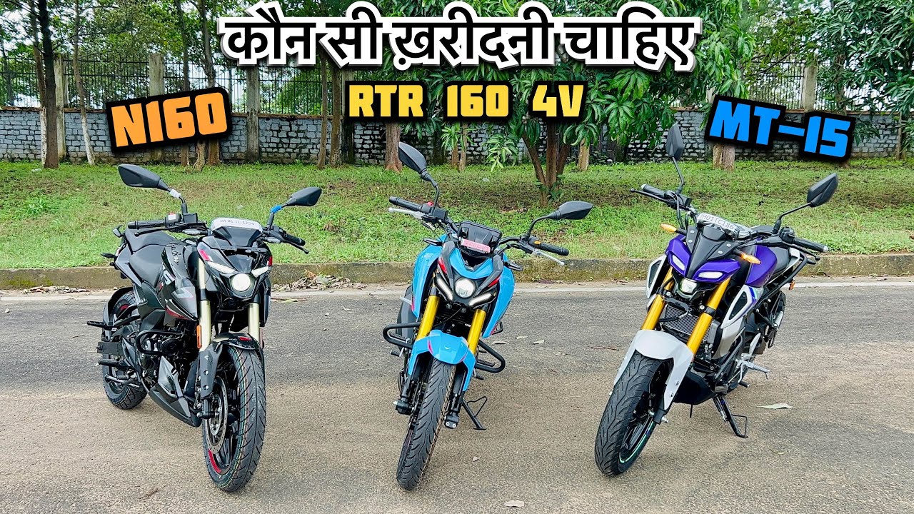 Maha Comparision || Pulsar N160 🆚 Apache 160 4v 🆚 Yamaha Mt-15  All 2025 New Model 🙌