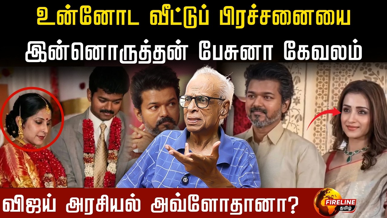 விஜய் அரசியல் அவ்ளோதானா? | Dr Kantharaj Interview | Vijay Politics | TVK Politics Tamil Nadu