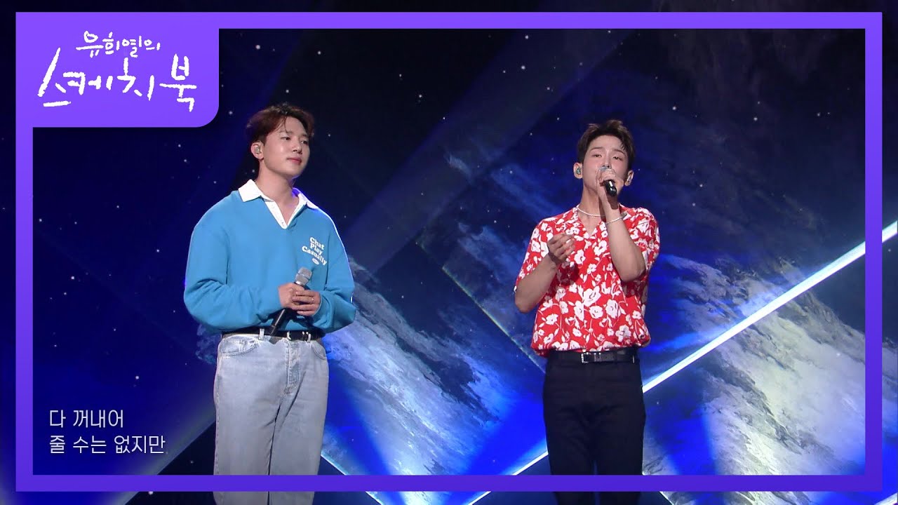 폴킴X멜로망스 - 밤편지 [유희열의 스케치북/You Heeyeol’s Sketchbook] | KBS 220722 방송